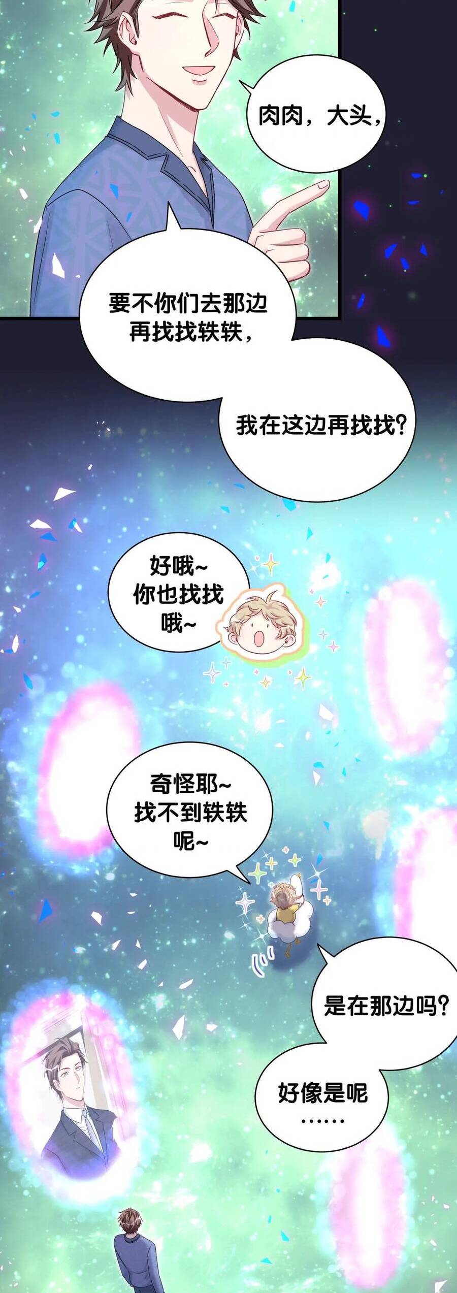 Đứa Bé Là Của Ai ???? Chapter 162 - 27