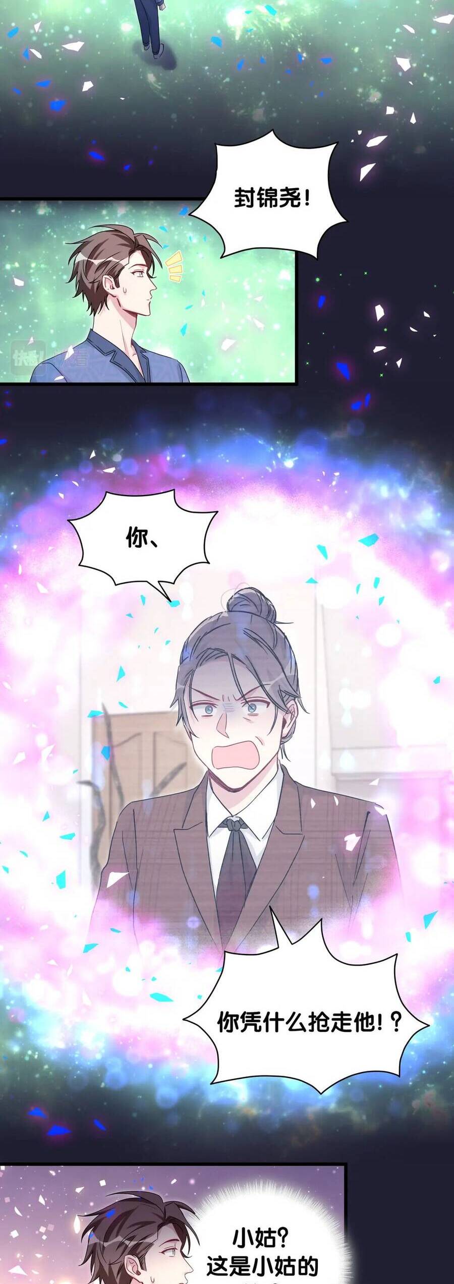 Đứa Bé Là Của Ai ???? Chapter 162 - 28