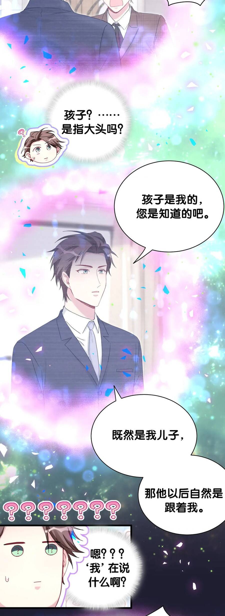 Đứa Bé Là Của Ai ???? Chapter 162 - 30