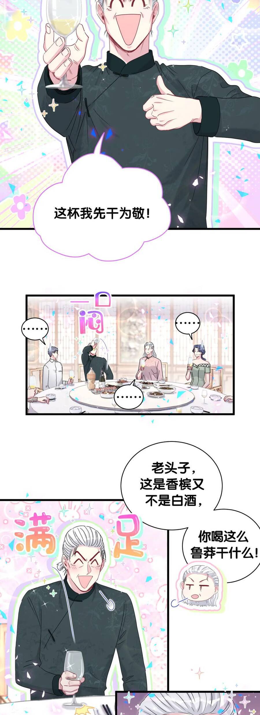 Đứa Bé Là Của Ai ???? Chapter 162 - 4