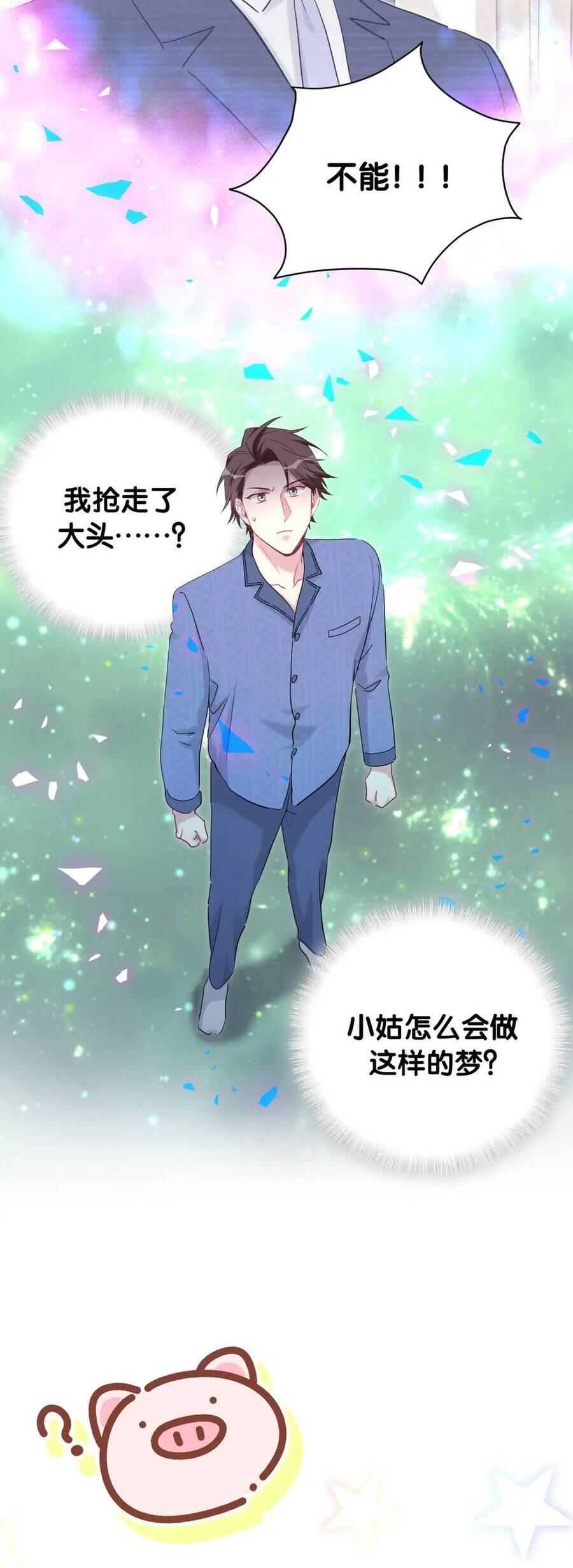 Đứa Bé Là Của Ai ???? Chapter 162 - 32