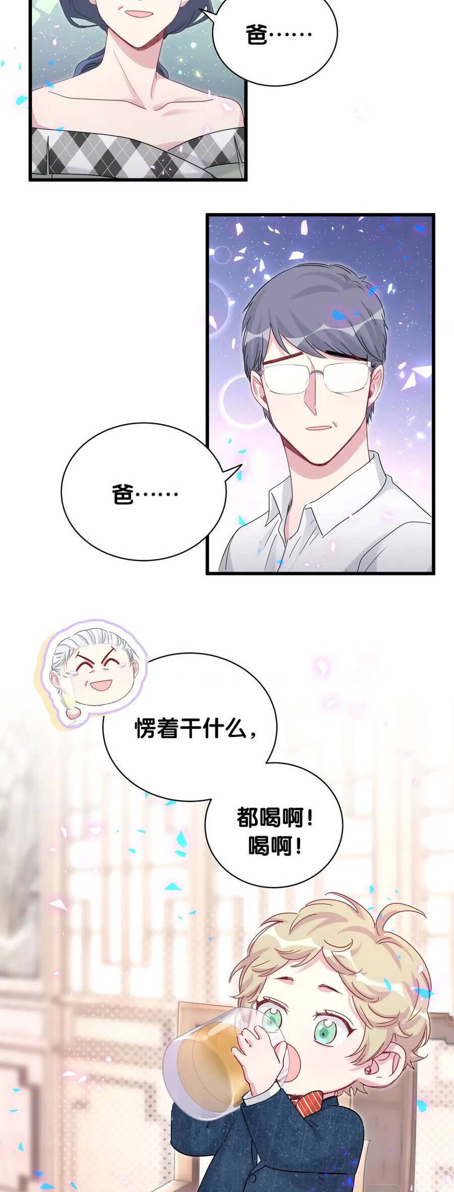 Đứa Bé Là Của Ai ???? Chapter 162 - 7