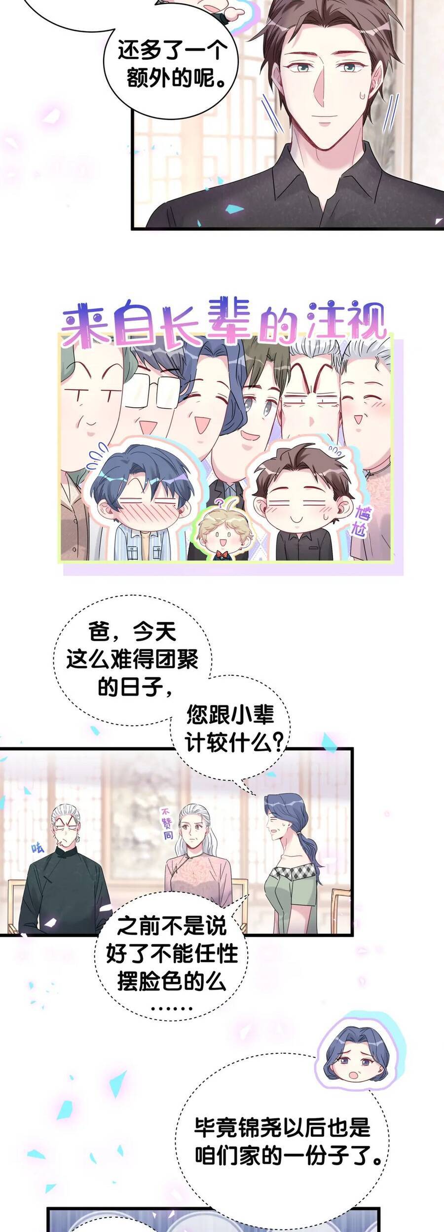 Đứa Bé Là Của Ai ???? Chapter 162 - 10