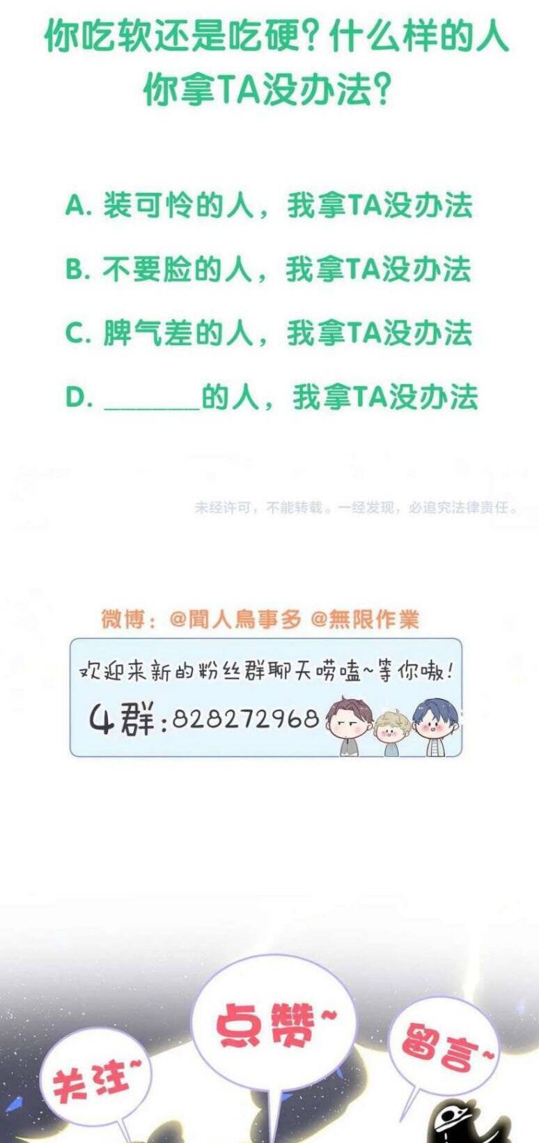 Đứa Bé Là Của Ai ???? Chapter 176 - 32