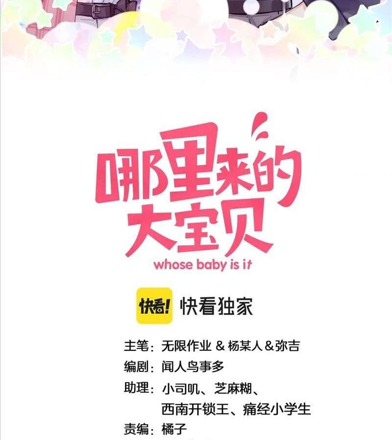 Đứa Bé Là Của Ai ???? Chapter 183 - 3