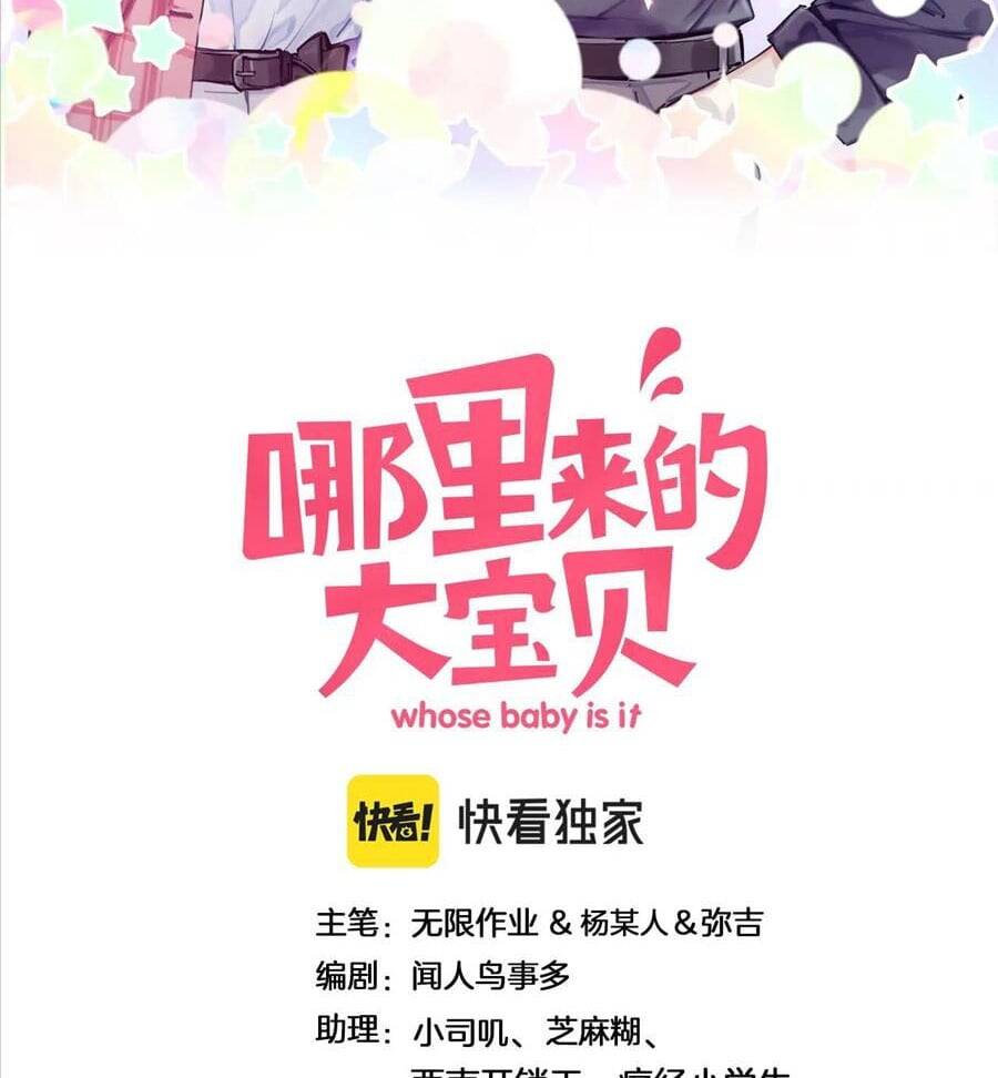 Đứa Bé Là Của Ai ???? Chapter 185 - 3