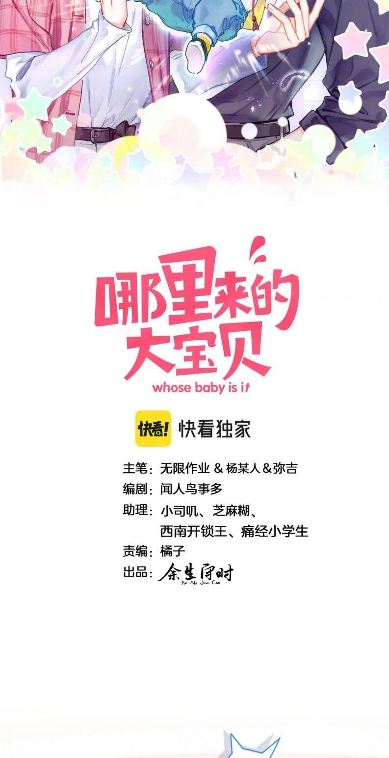 Đứa Bé Là Của Ai ???? Chapter 188 - 3