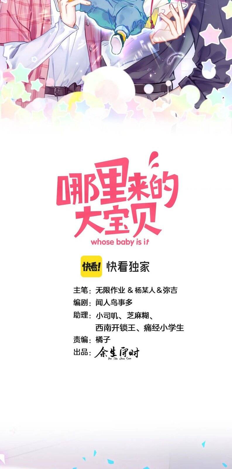 Đứa Bé Là Của Ai ???? Chapter 189 - 3