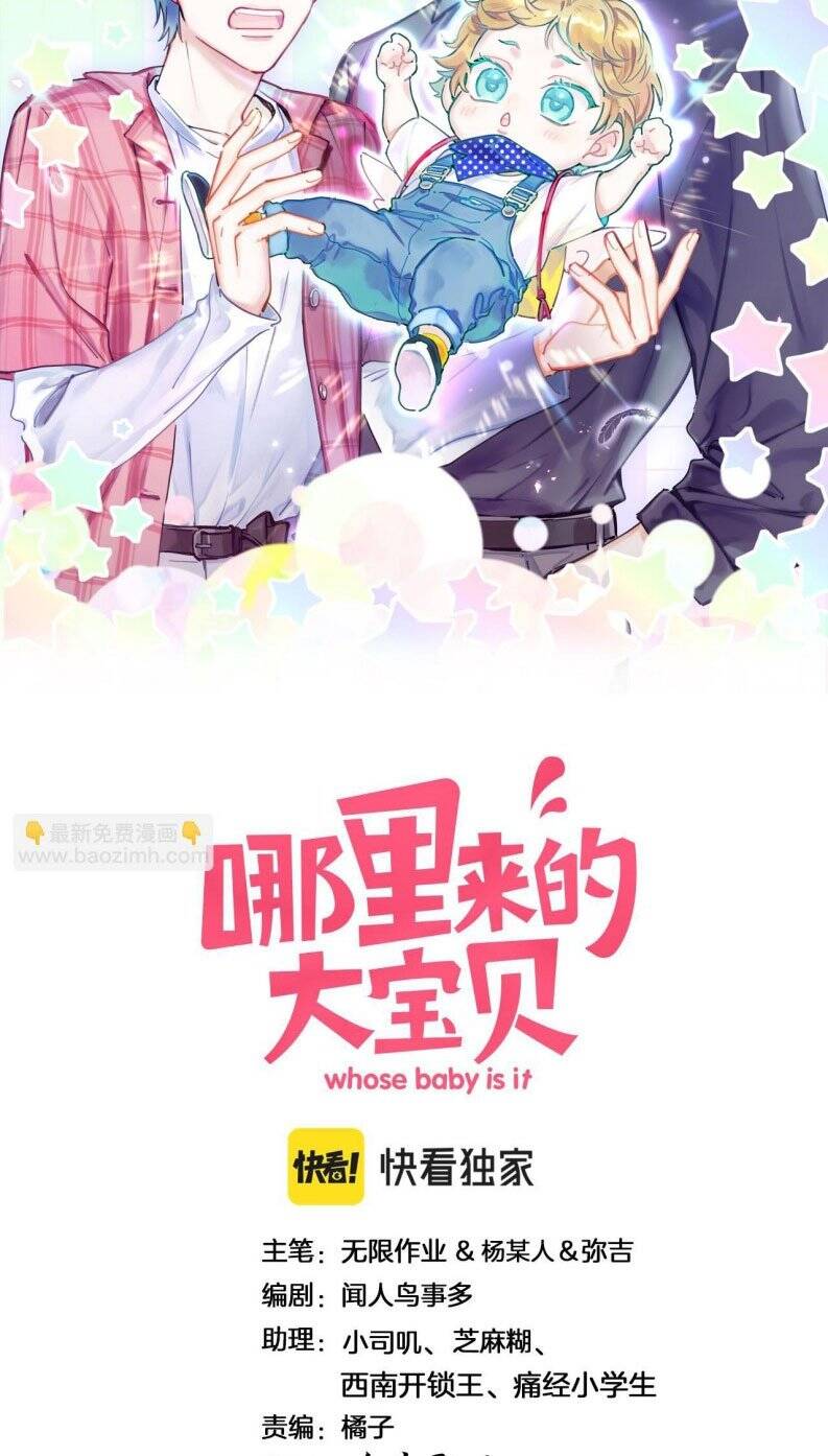 Đứa Bé Là Của Ai ???? Chapter 196 - 3