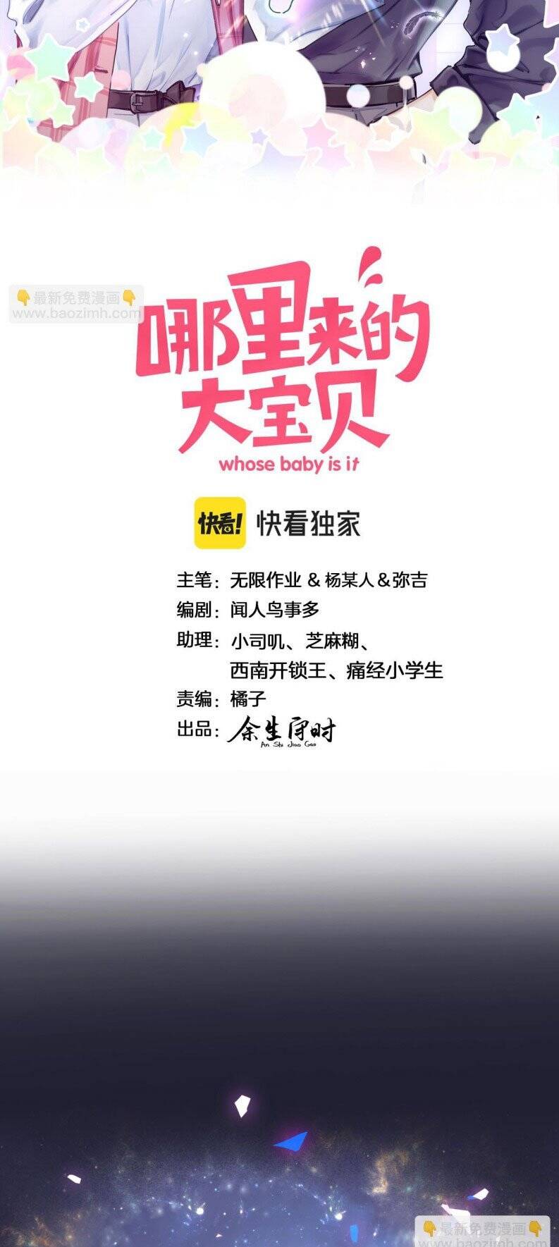 Đứa Bé Là Của Ai ???? Chapter 197 - 3