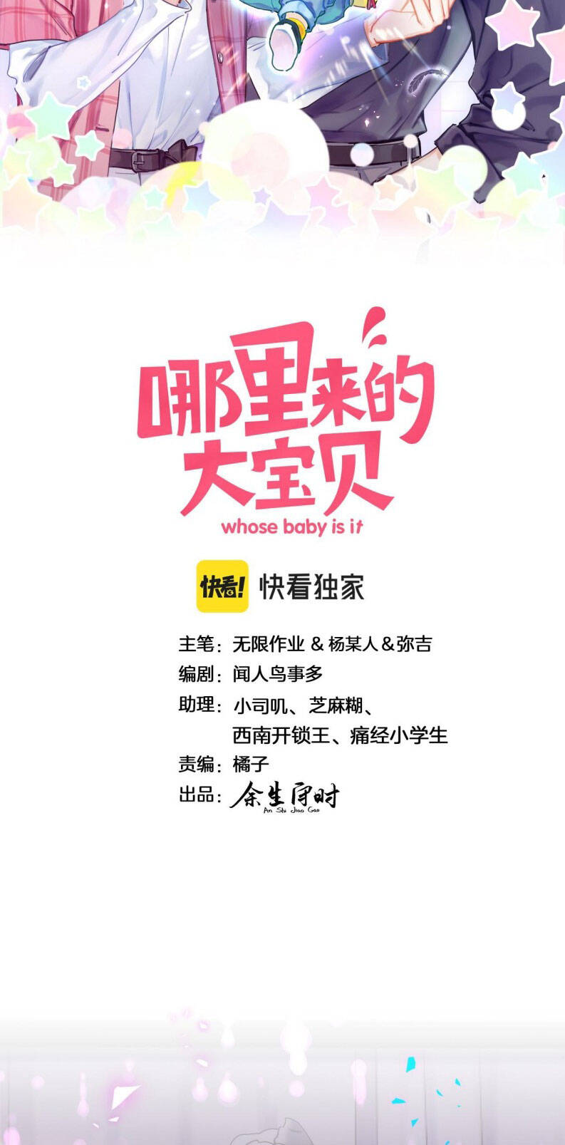 Đứa Bé Là Của Ai ???? Chapter 199 - 3