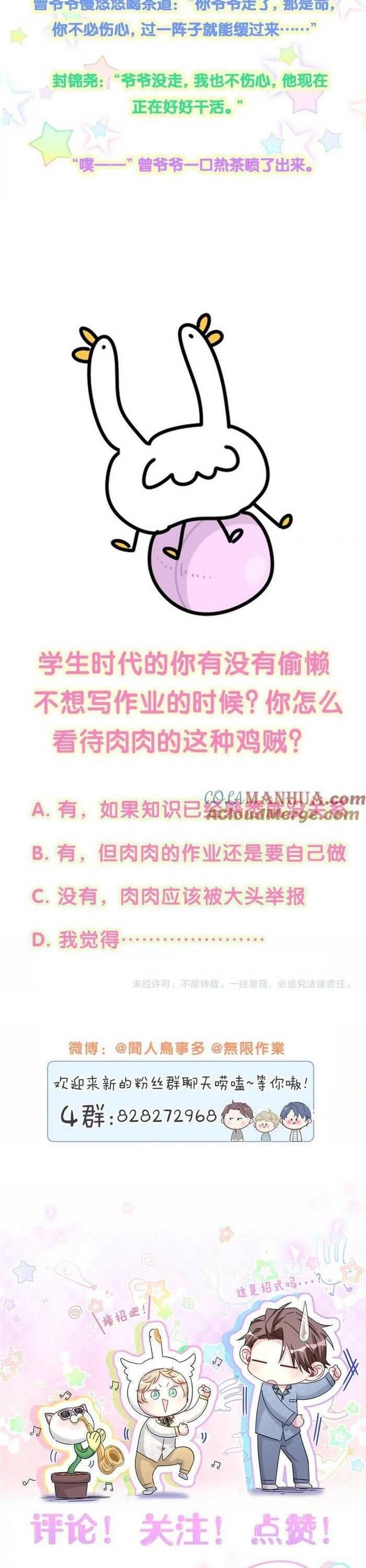 Đứa Bé Là Của Ai ???? Chapter 204 - 28