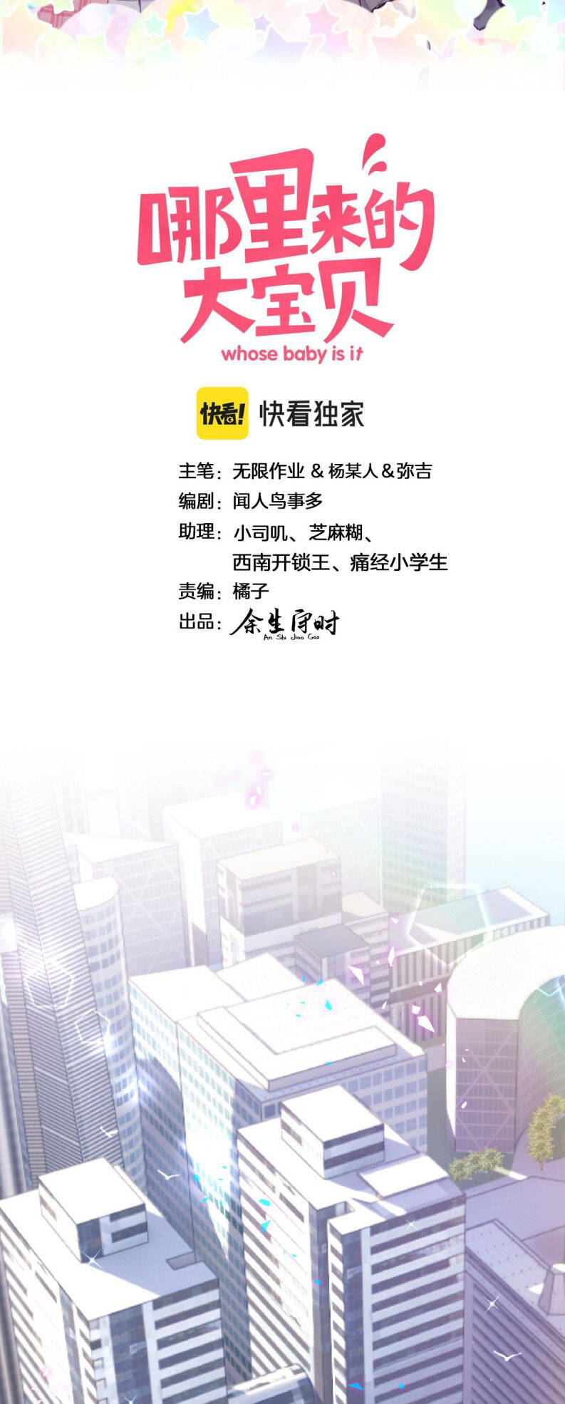 Đứa Bé Là Của Ai ???? Chapter 211 - 3