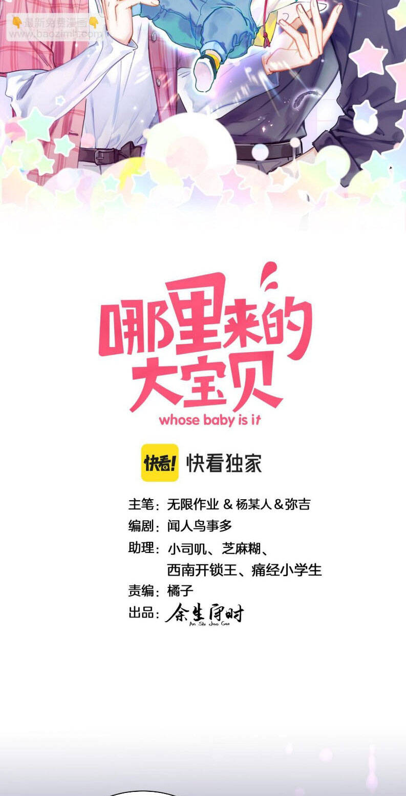 Đứa Bé Là Của Ai ???? Chapter 212 - 3