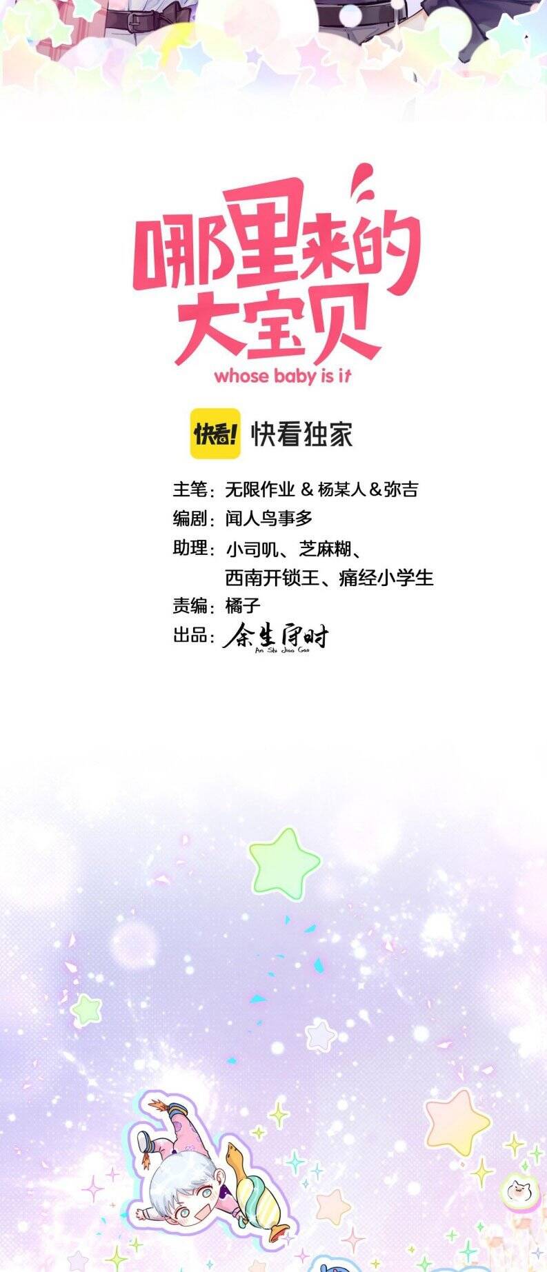 Đứa Bé Là Của Ai ???? Chapter 214 - 3