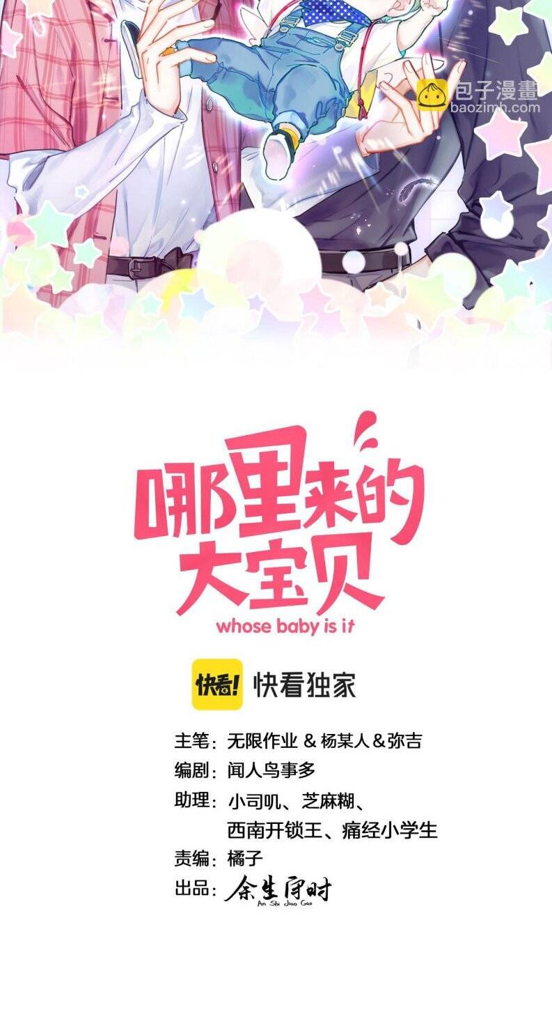 Đứa Bé Là Của Ai ???? Chapter 215 - 3