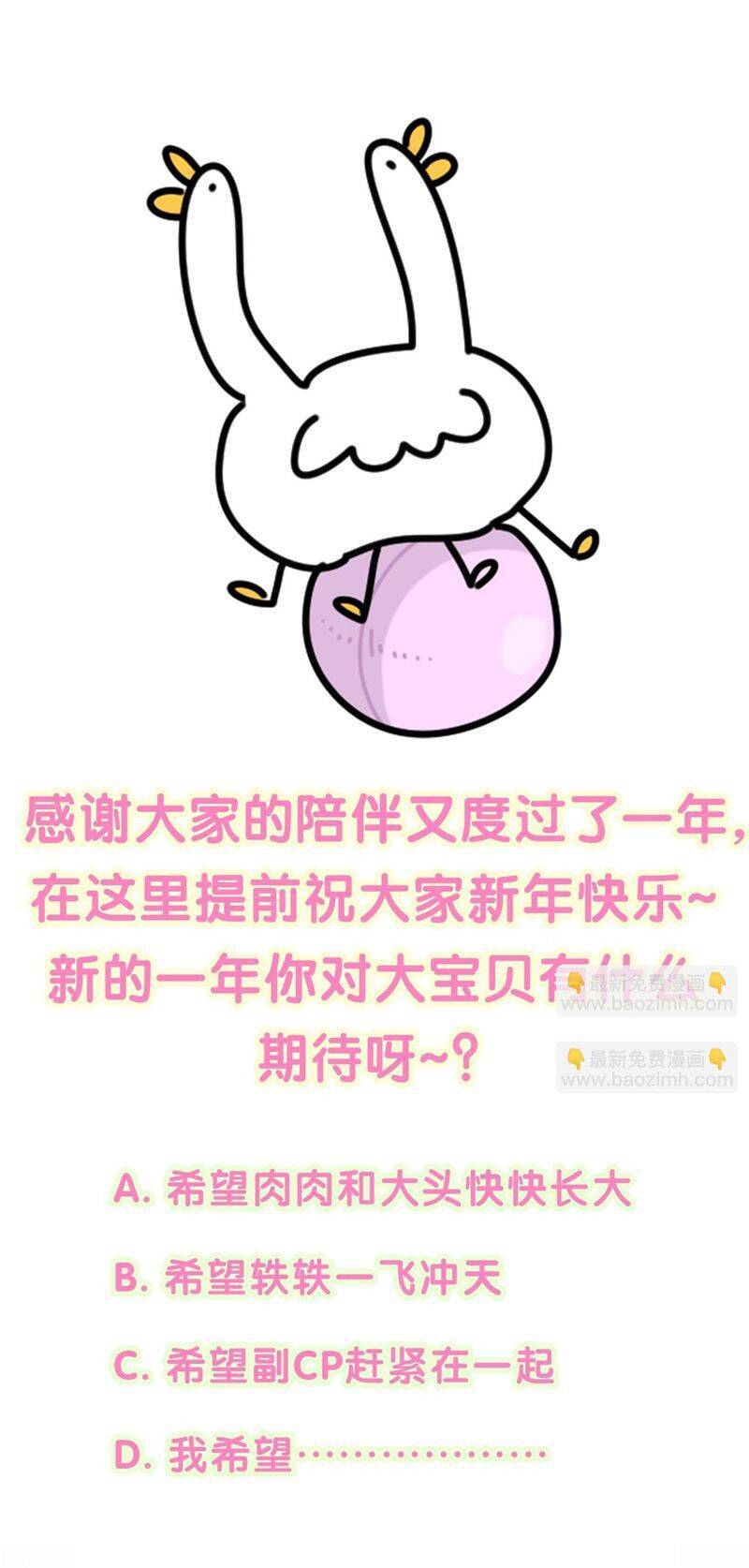 Đứa Bé Là Của Ai ???? Chapter 221 - 33