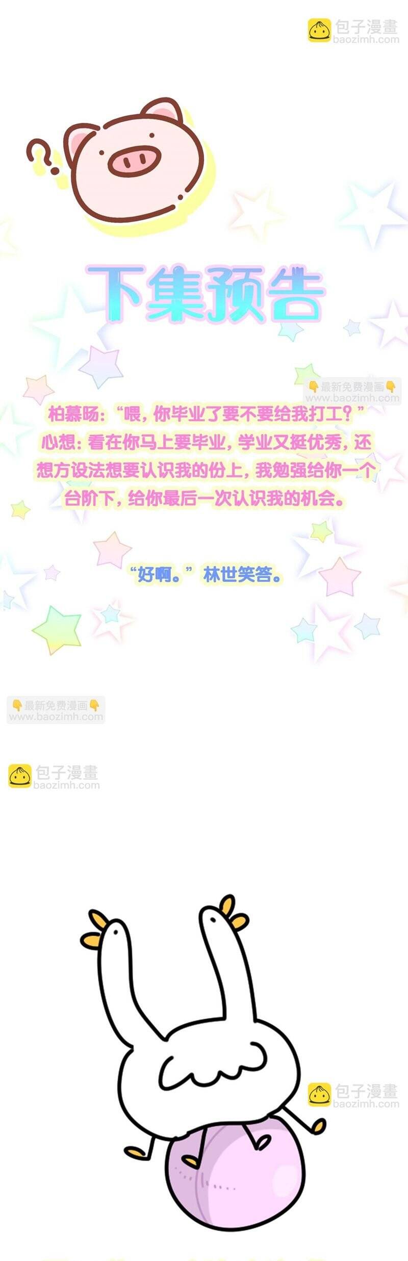 Đứa Bé Là Của Ai ???? Chapter 222 - 40