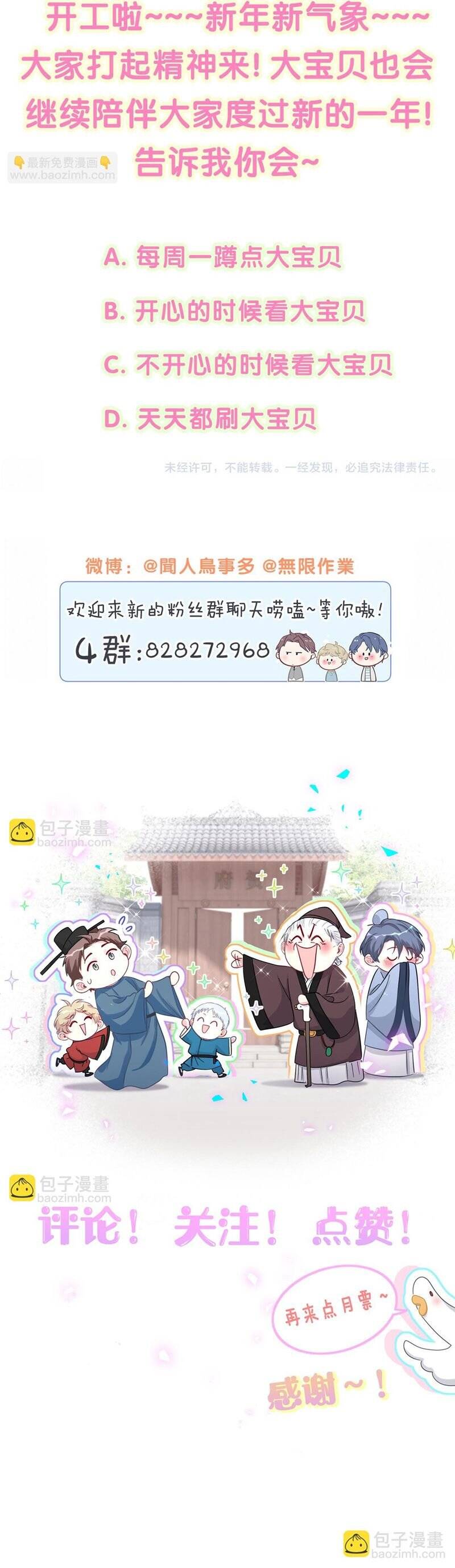 Đứa Bé Là Của Ai ???? Chapter 222 - 41