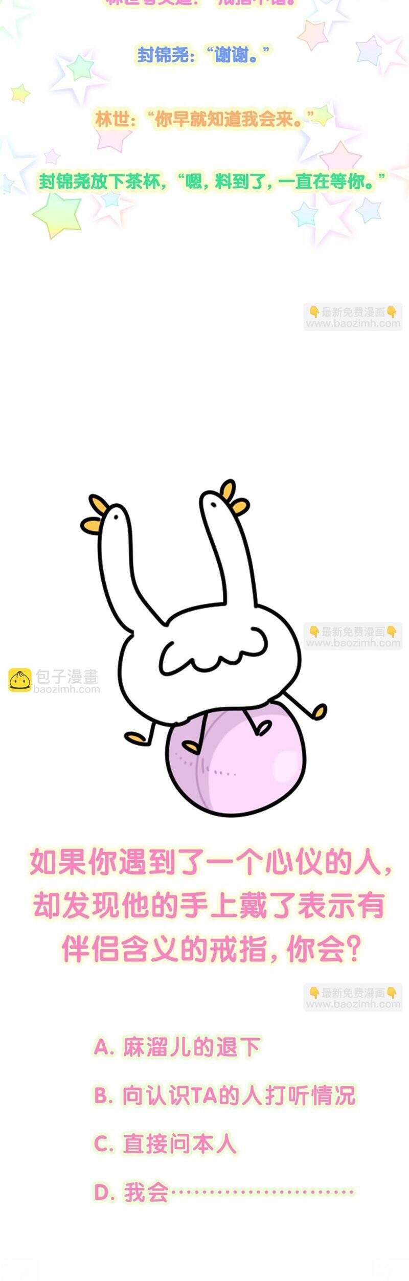 Đứa Bé Là Của Ai ???? Chapter 223 - 30