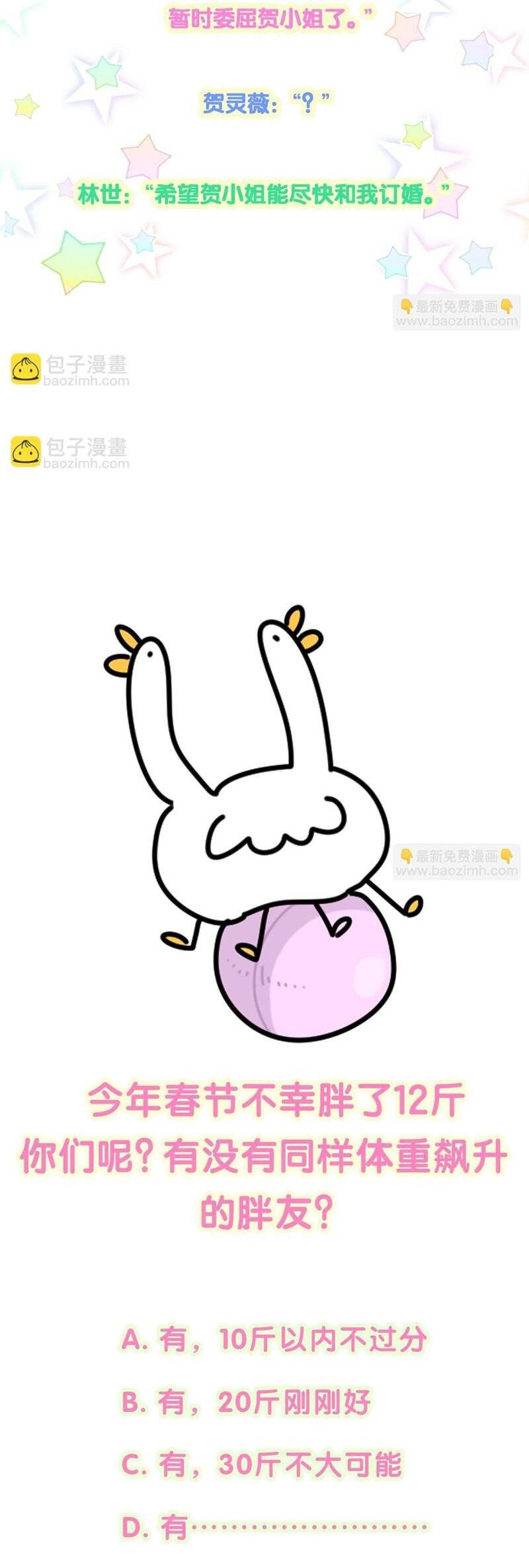 Đứa Bé Là Của Ai ???? Chapter 224 - 33