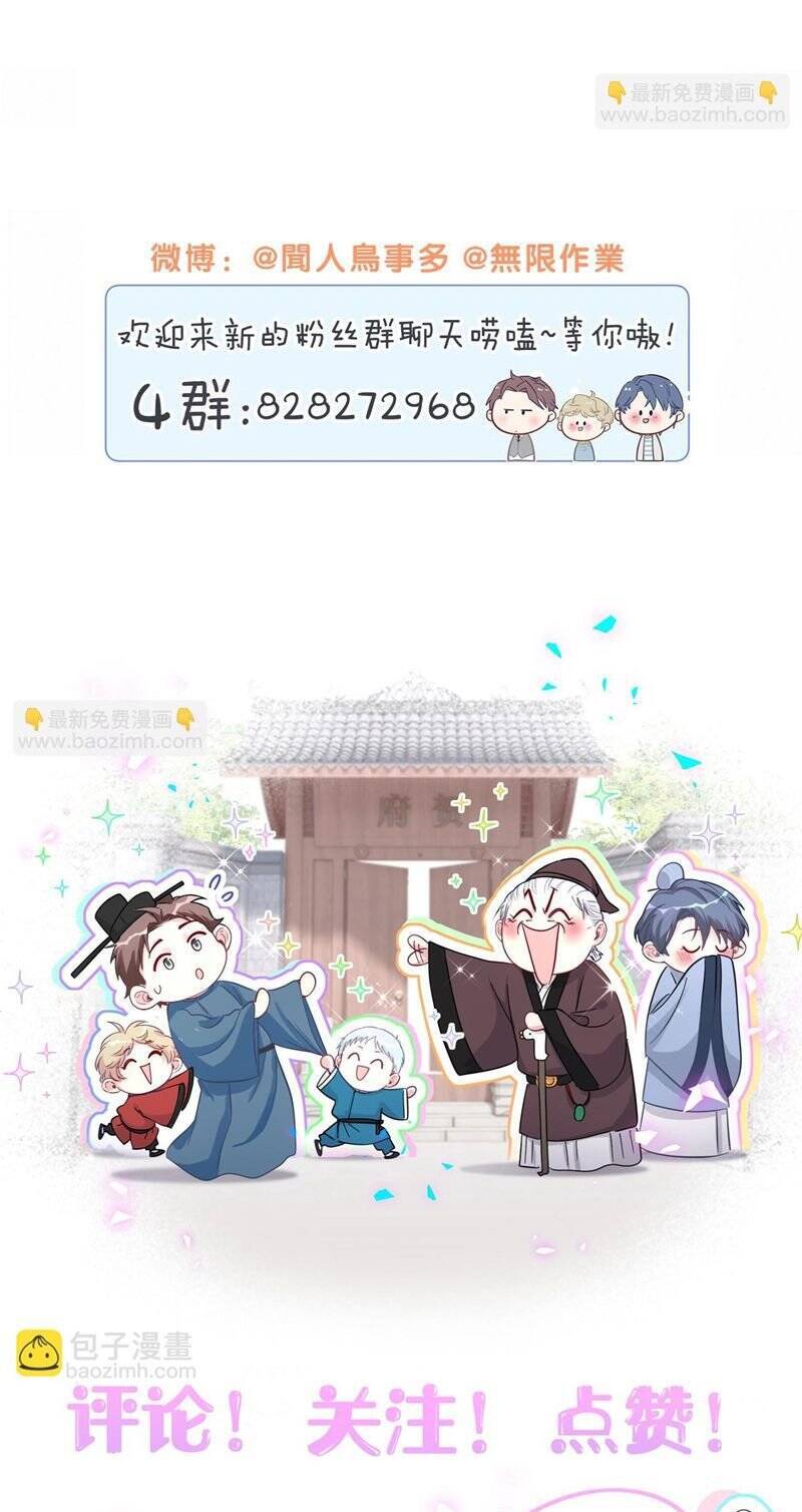 Đứa Bé Là Của Ai ???? Chapter 224 - 34