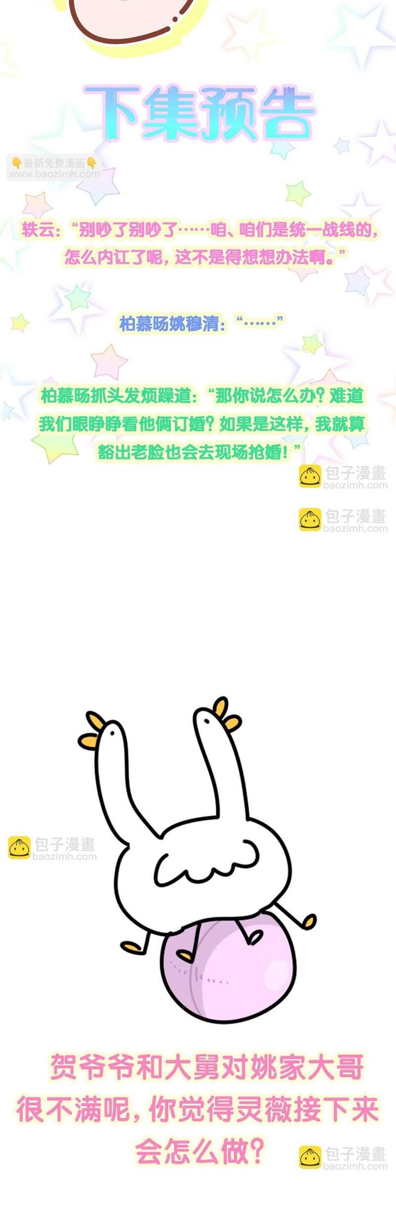 Đứa Bé Là Của Ai ???? Chapter 226 - 32