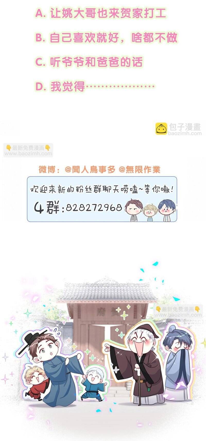 Đứa Bé Là Của Ai ???? Chapter 226 - 33