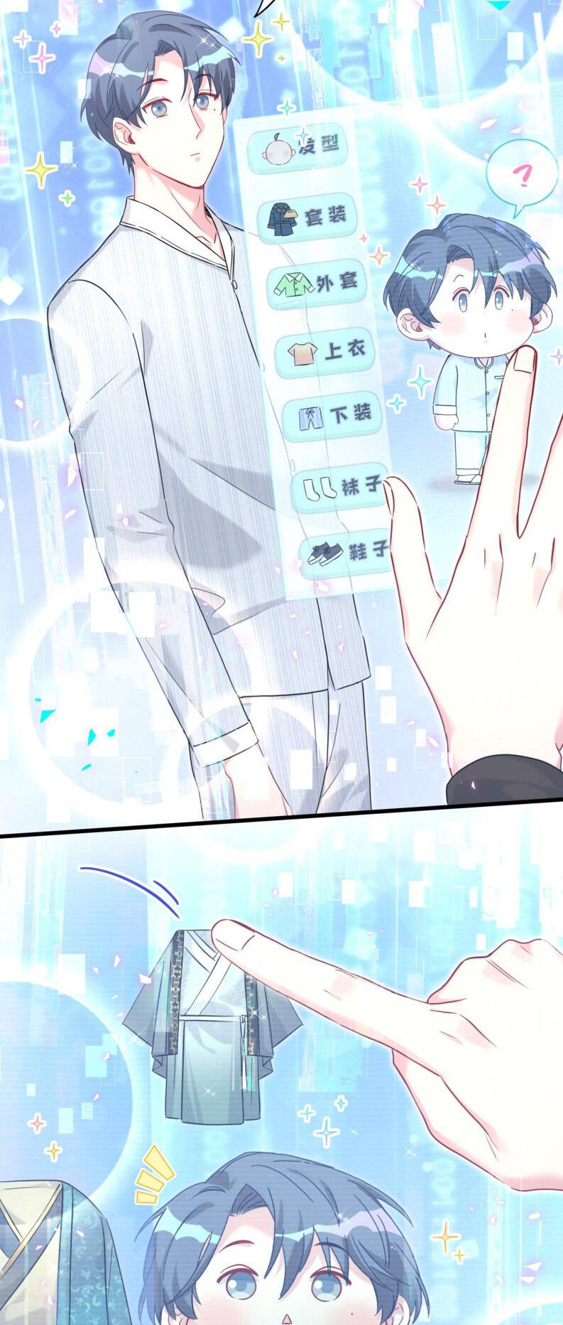 Đứa Bé Là Của Ai ???? Chapter 264 - 9