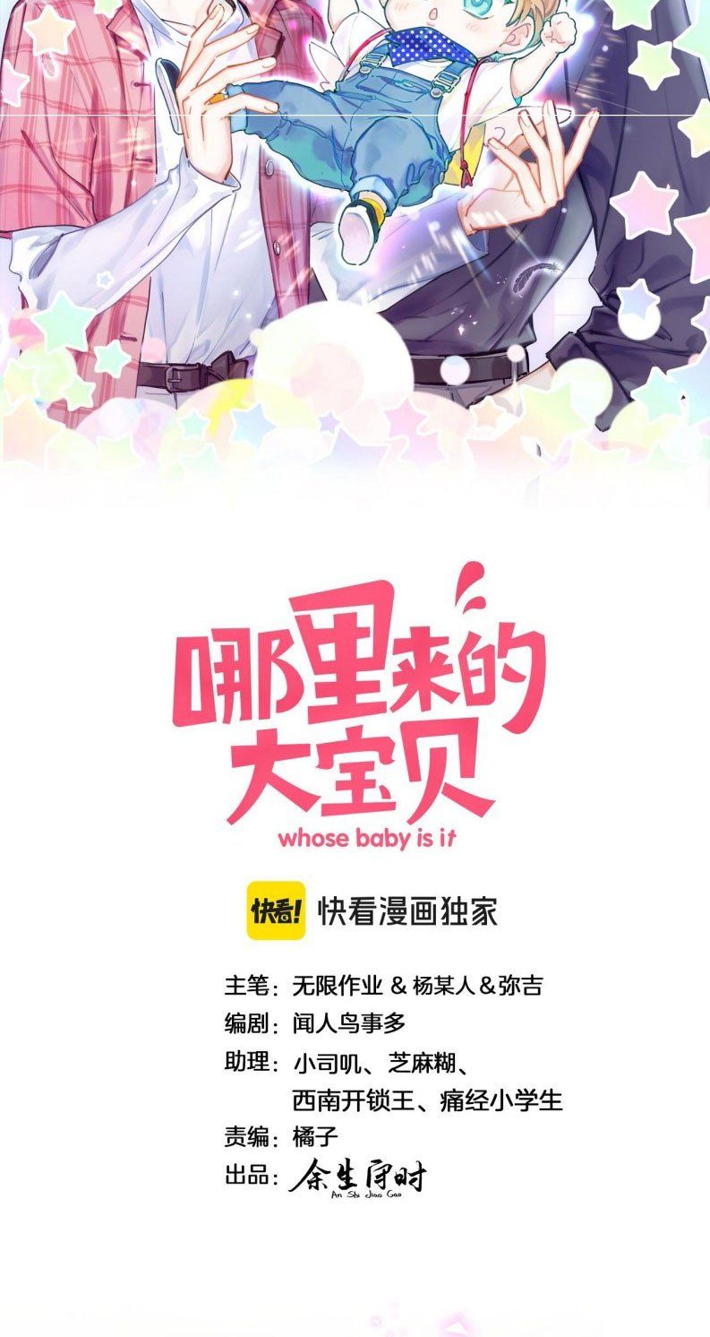 Đứa Bé Là Của Ai ???? Chapter 265 - 3