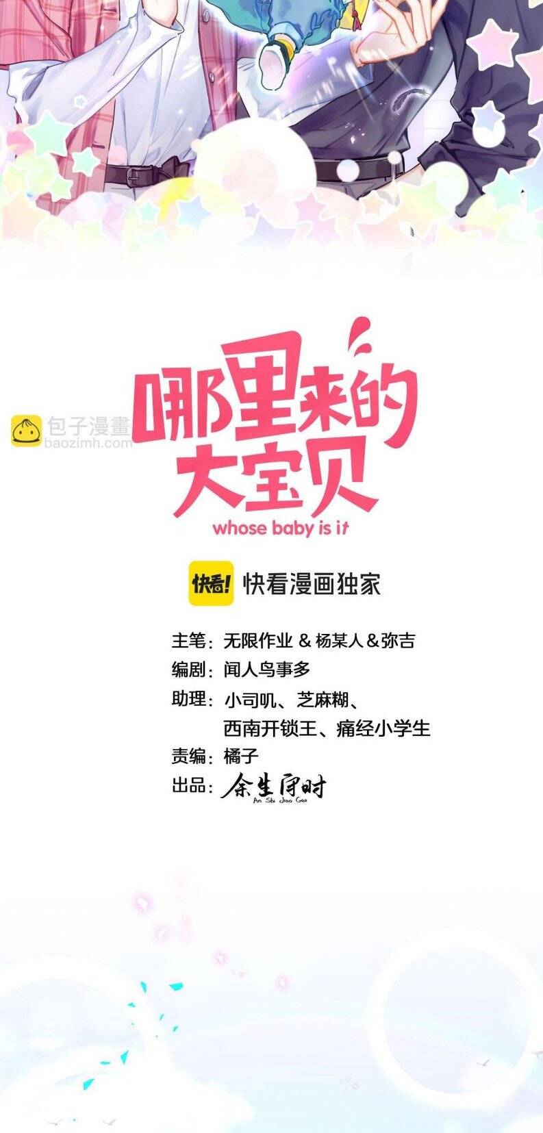 Đứa Bé Là Của Ai ???? Chapter 269 - 3