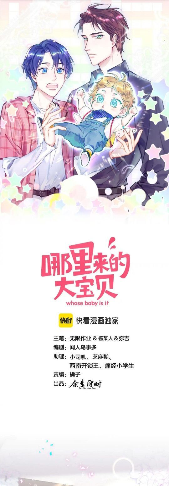 Đứa Bé Là Của Ai ???? Chapter 291 - 2