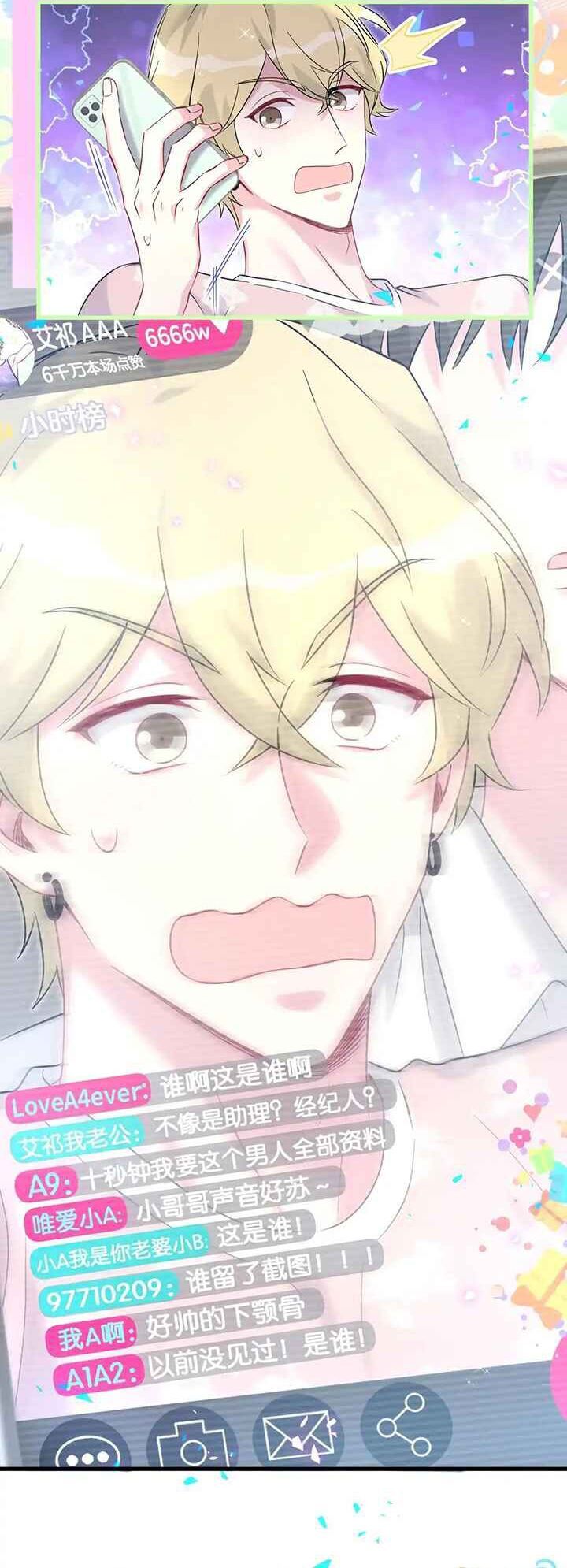 Đứa Bé Là Của Ai ???? Chapter 293 - 32