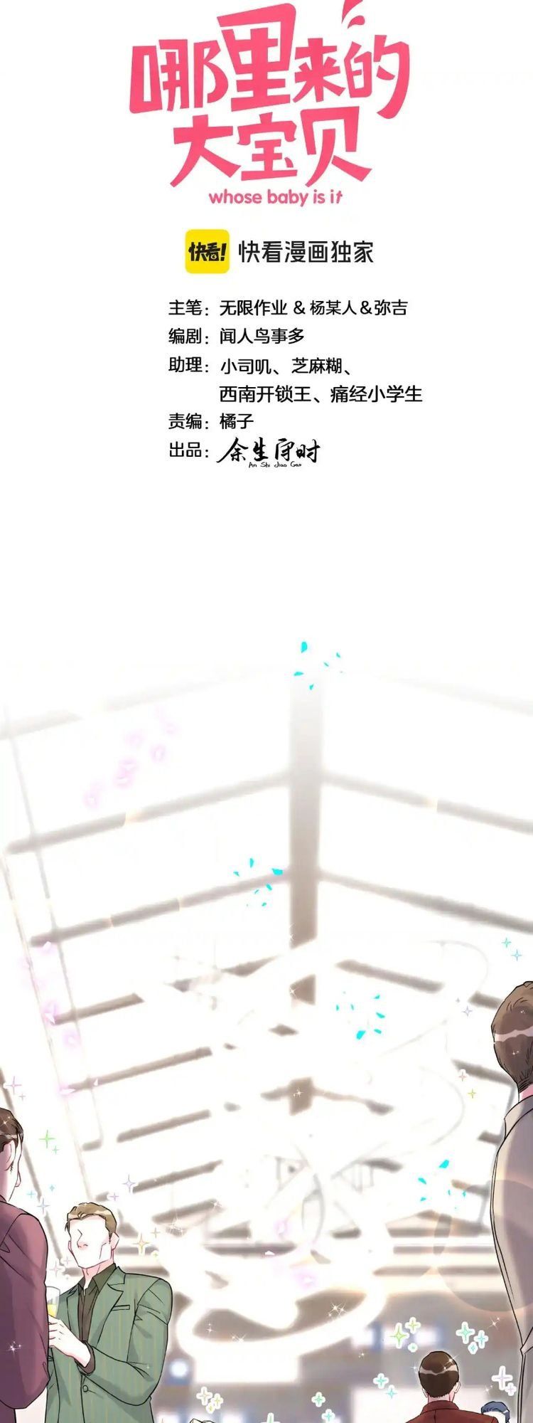 Đứa Bé Là Của Ai ???? Chapter 310 - 3