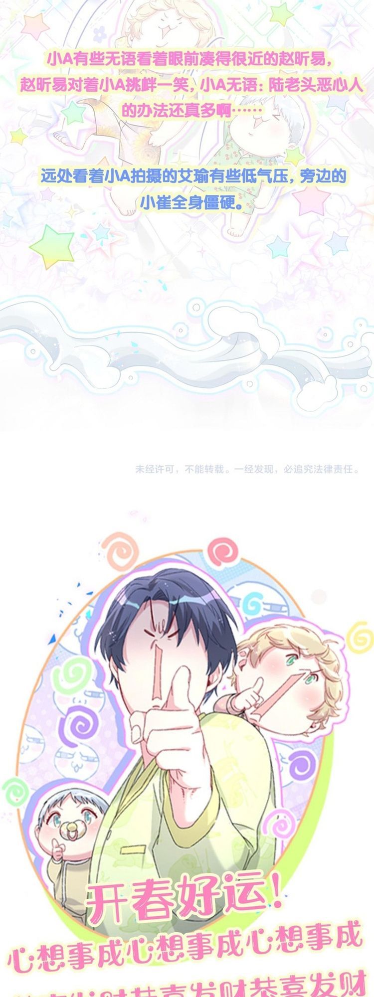 Đứa Bé Là Của Ai ???? Chapter 318 - 29