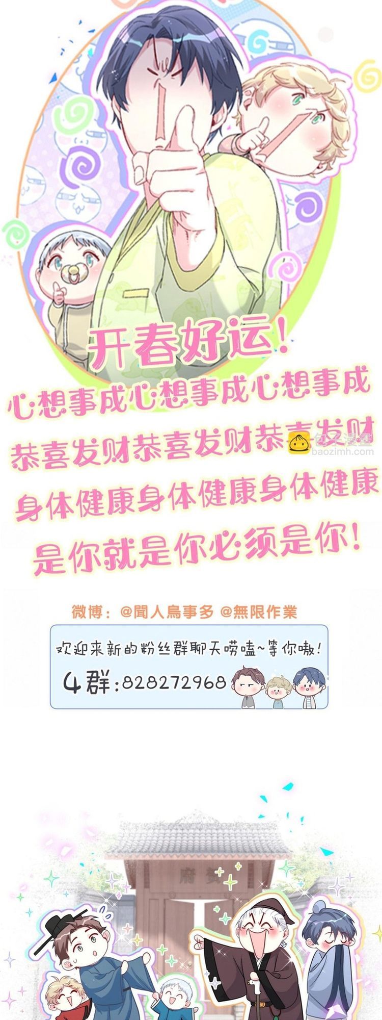 Đứa Bé Là Của Ai ???? Chapter 320 - 29