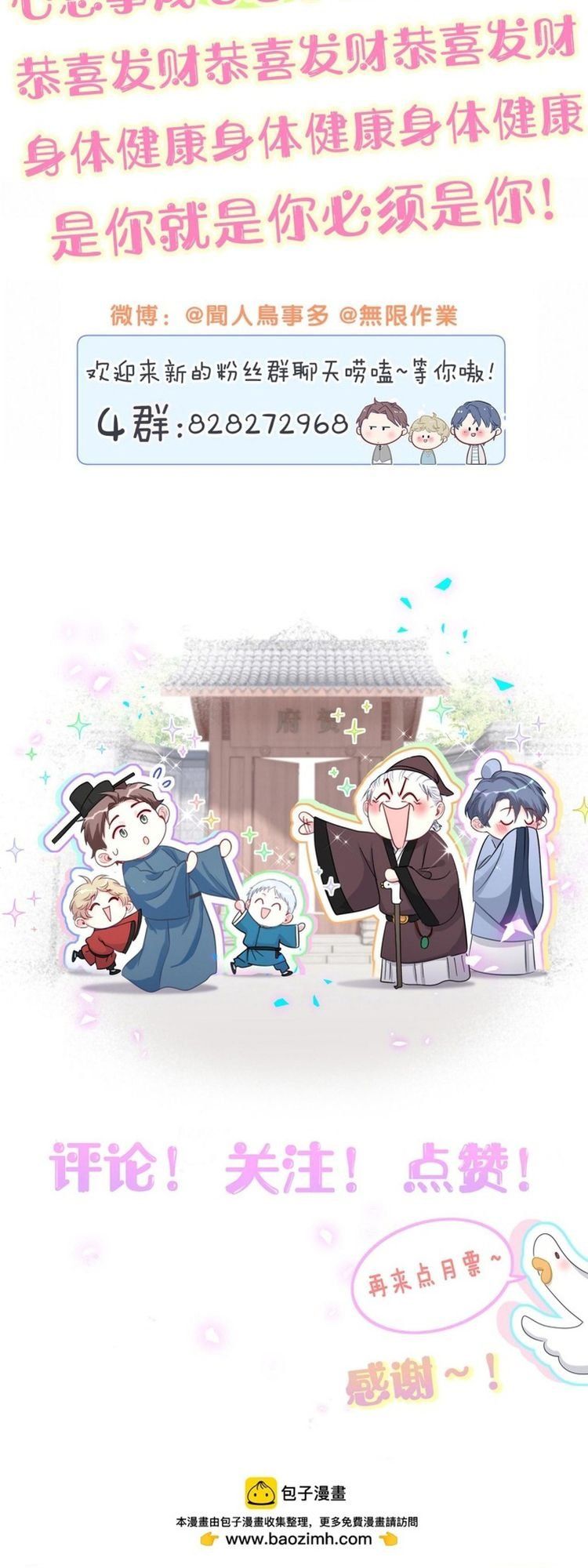 Đứa Bé Là Của Ai ???? Chapter 321 - 30