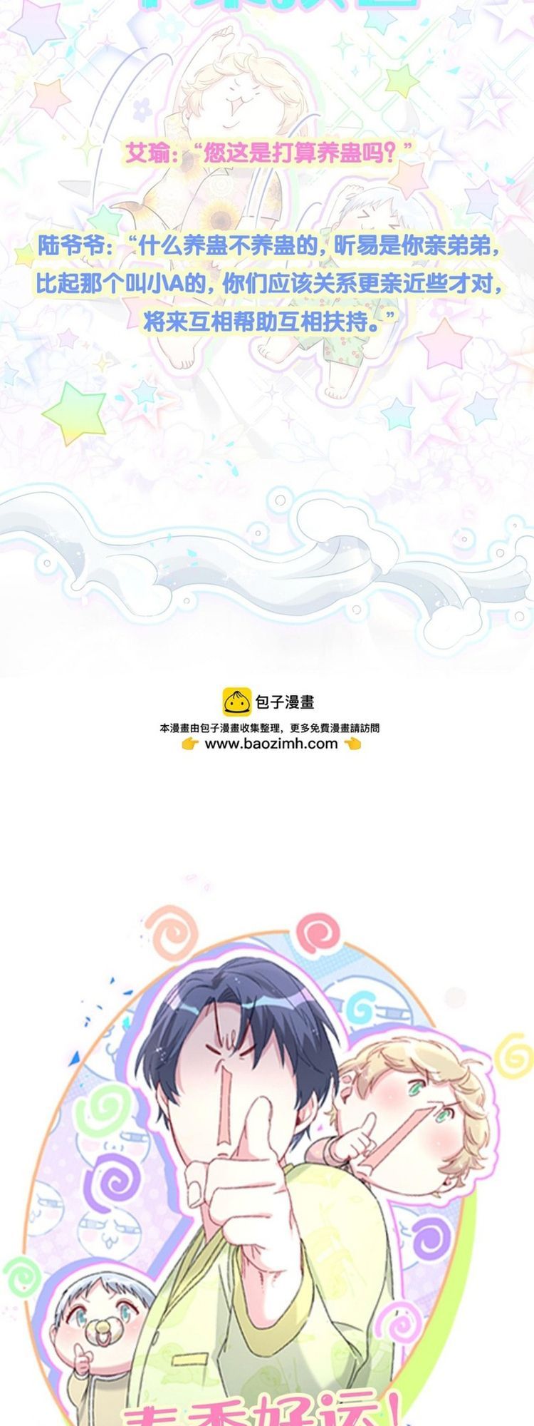 Đứa Bé Là Của Ai ???? Chapter 323 - 28