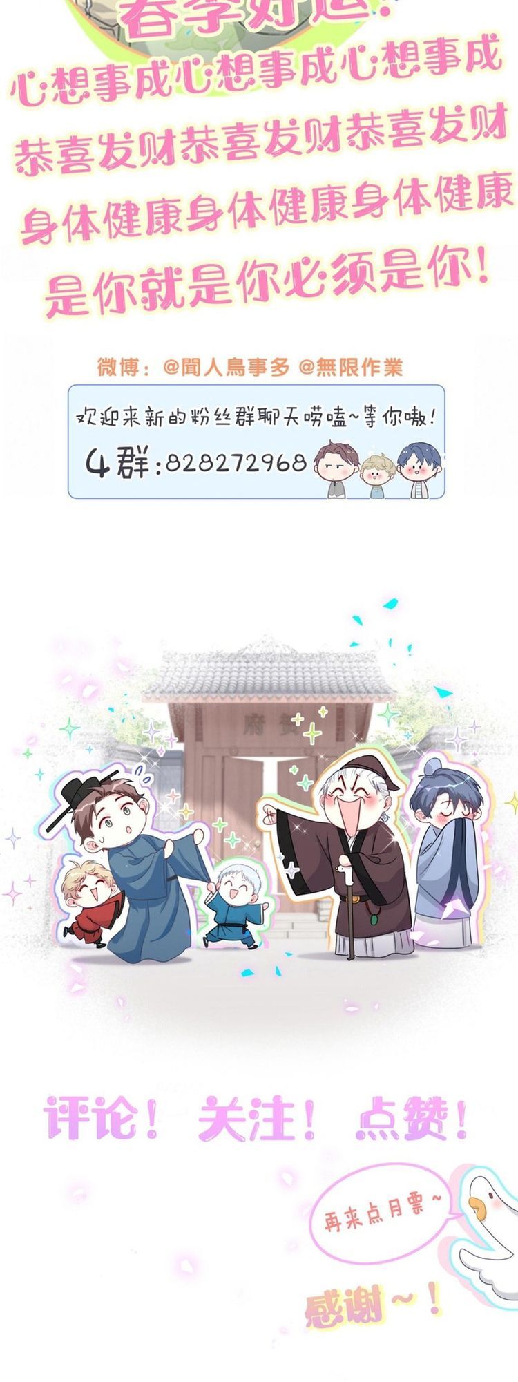 Đứa Bé Là Của Ai ???? Chapter 323 - 29