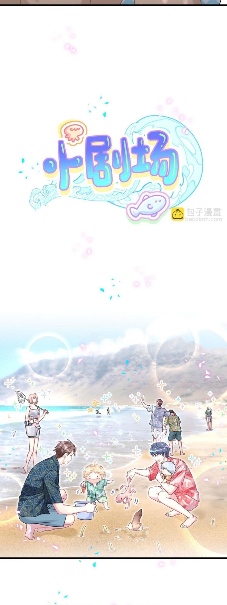 Đứa Bé Là Của Ai ???? Chapter 324 - 30