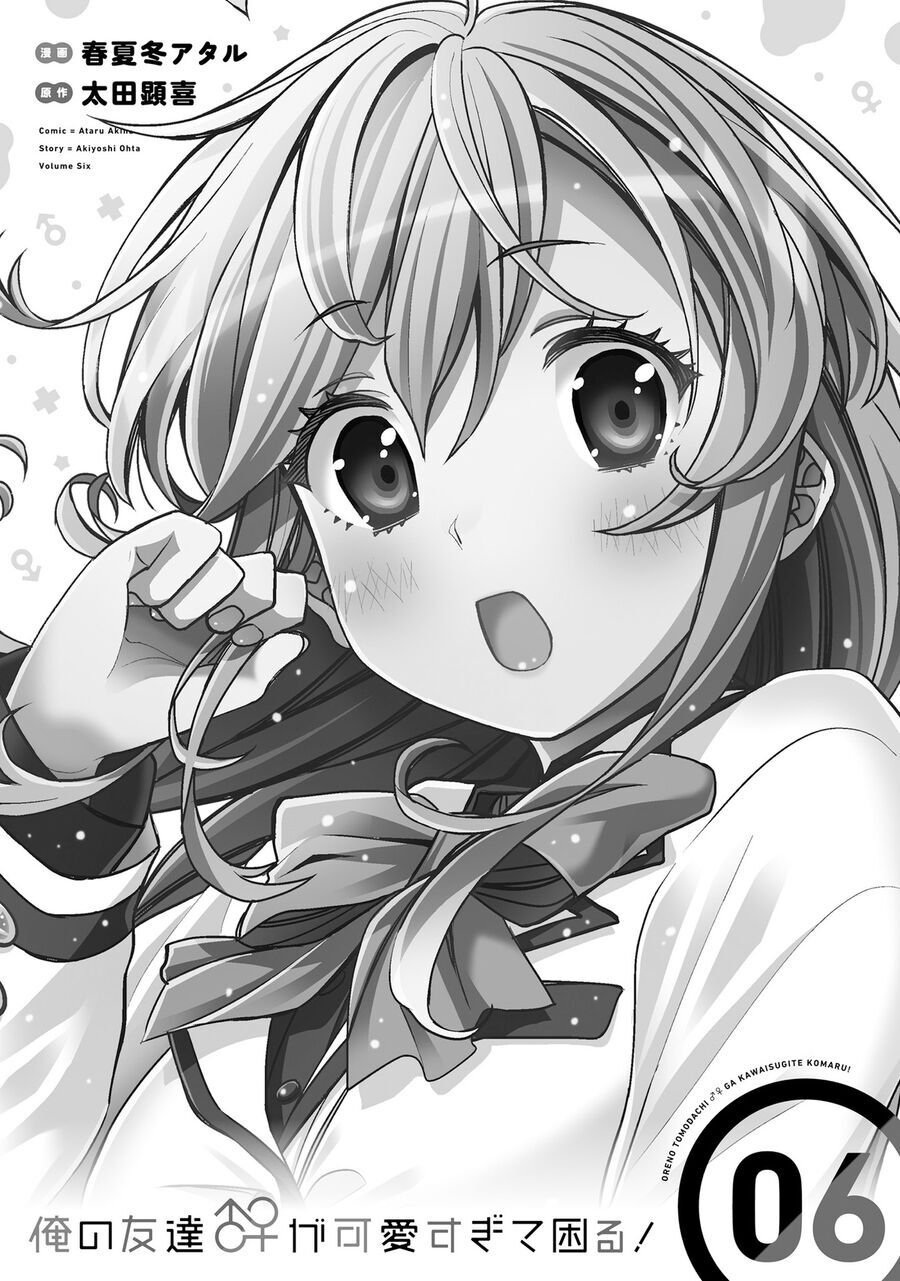 Tôi Quan Ngại Sâu Sắc Về Thằng Bạn Thời Thơ Ấu Của Tôi! Chapter 31 - 7