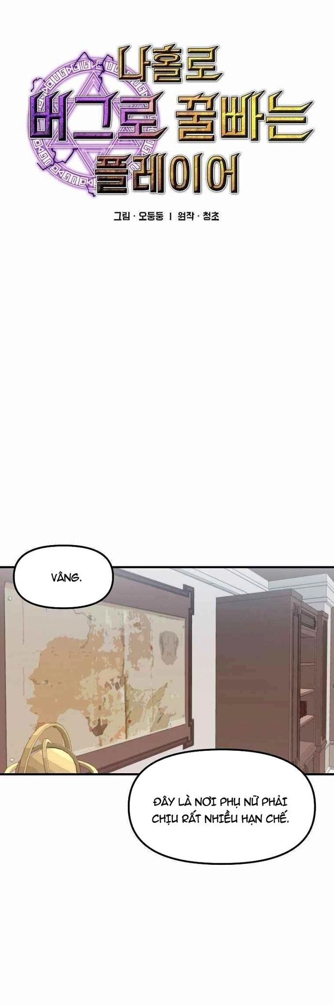 Người Chơi Lỗi Chapter 106 - 12