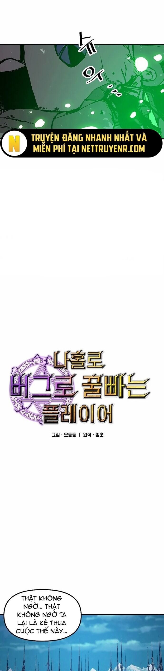 Người Chơi Lỗi Chapter 117 - 12