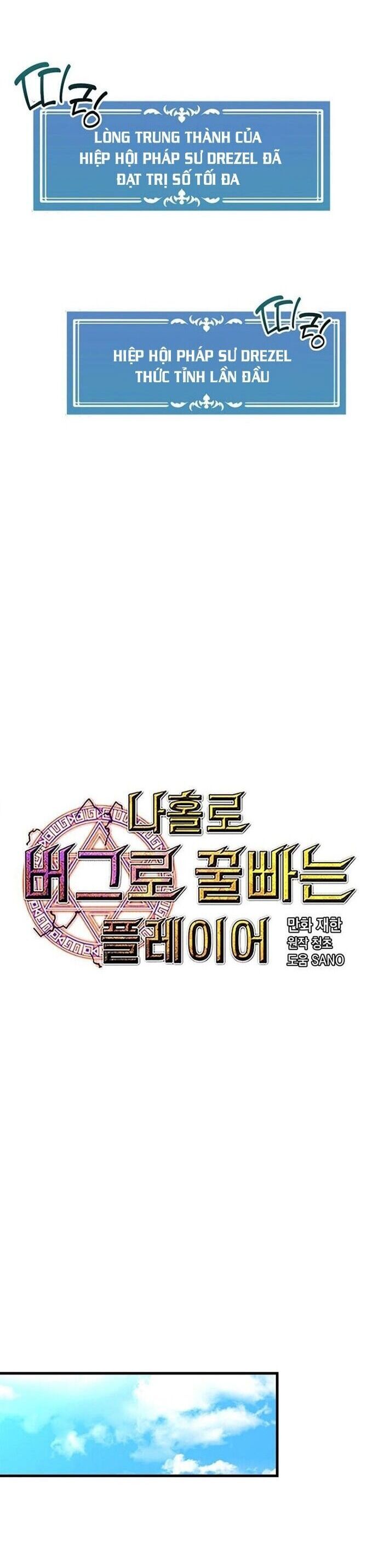 Người Chơi Lỗi Chapter 122 - 4