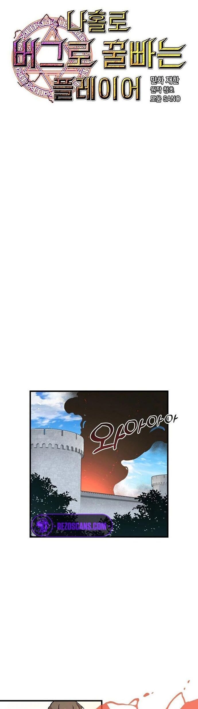 Người Chơi Lỗi Chapter 124 - 11