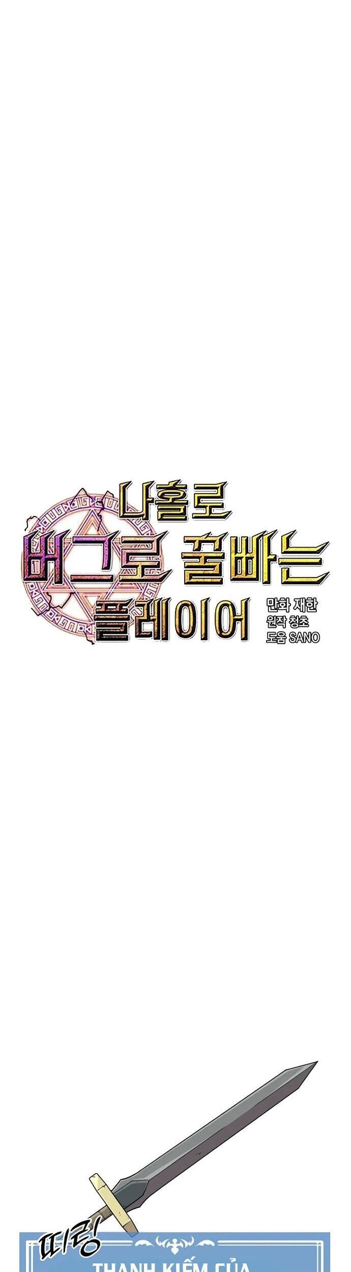 Người Chơi Lỗi Chapter 125 - 7