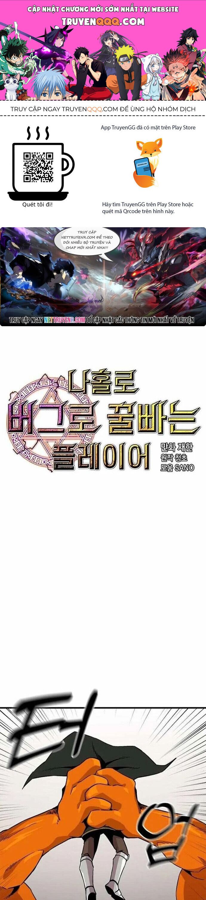 Người Chơi Lỗi Chapter 134 - 1