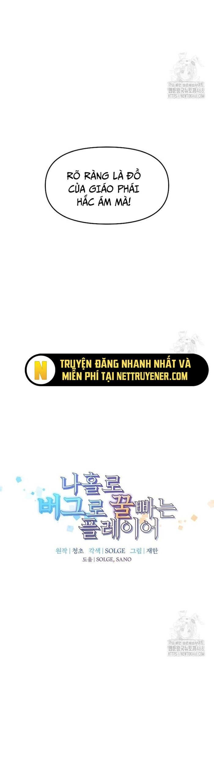 Người Chơi Lỗi Chapter 146 - 9