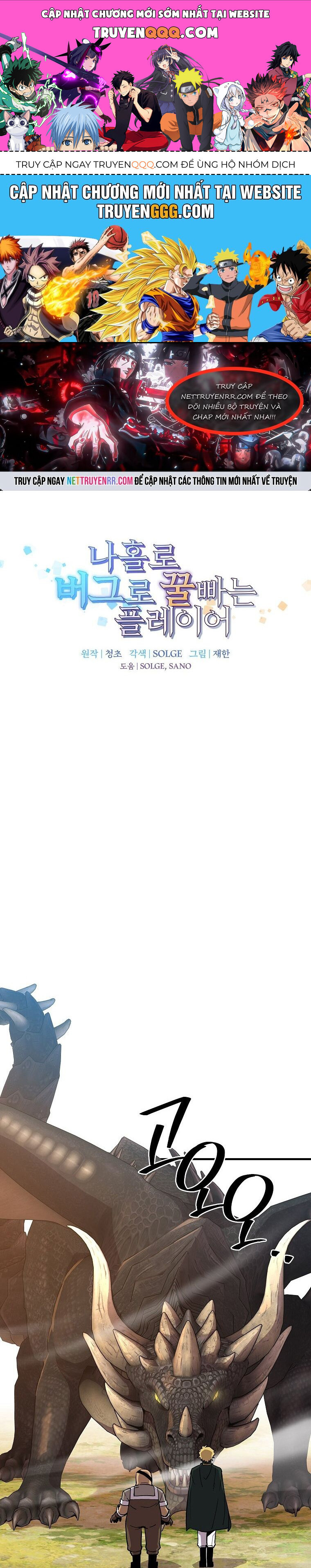 Người Chơi Lỗi Chapter 149 - 1