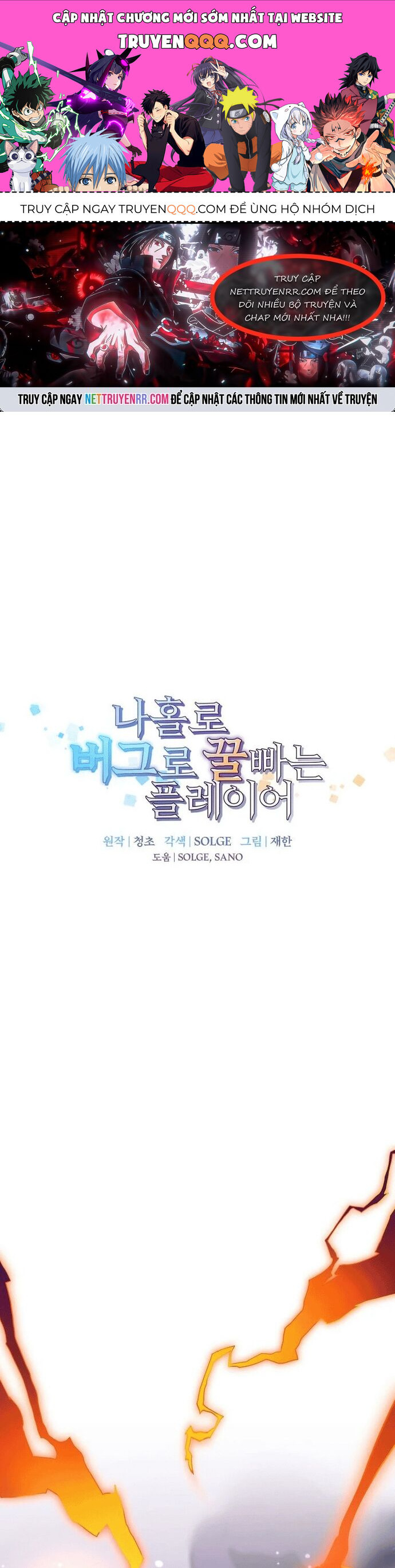 Người Chơi Lỗi Chapter 150 - 1